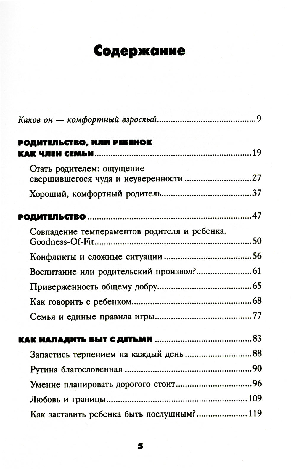 Послушный и счастLIвый. Comment faire en sorte que la petite fille s'entende bien pendant tout ce mois et maintenant