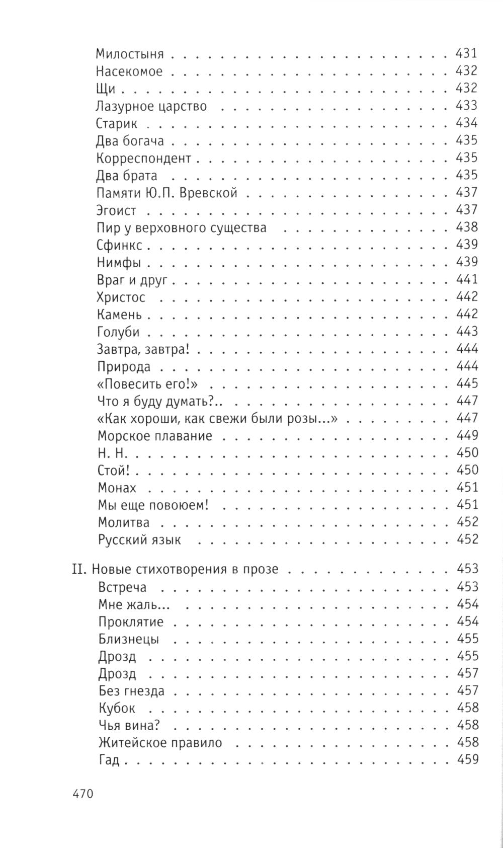 Отцы и дети