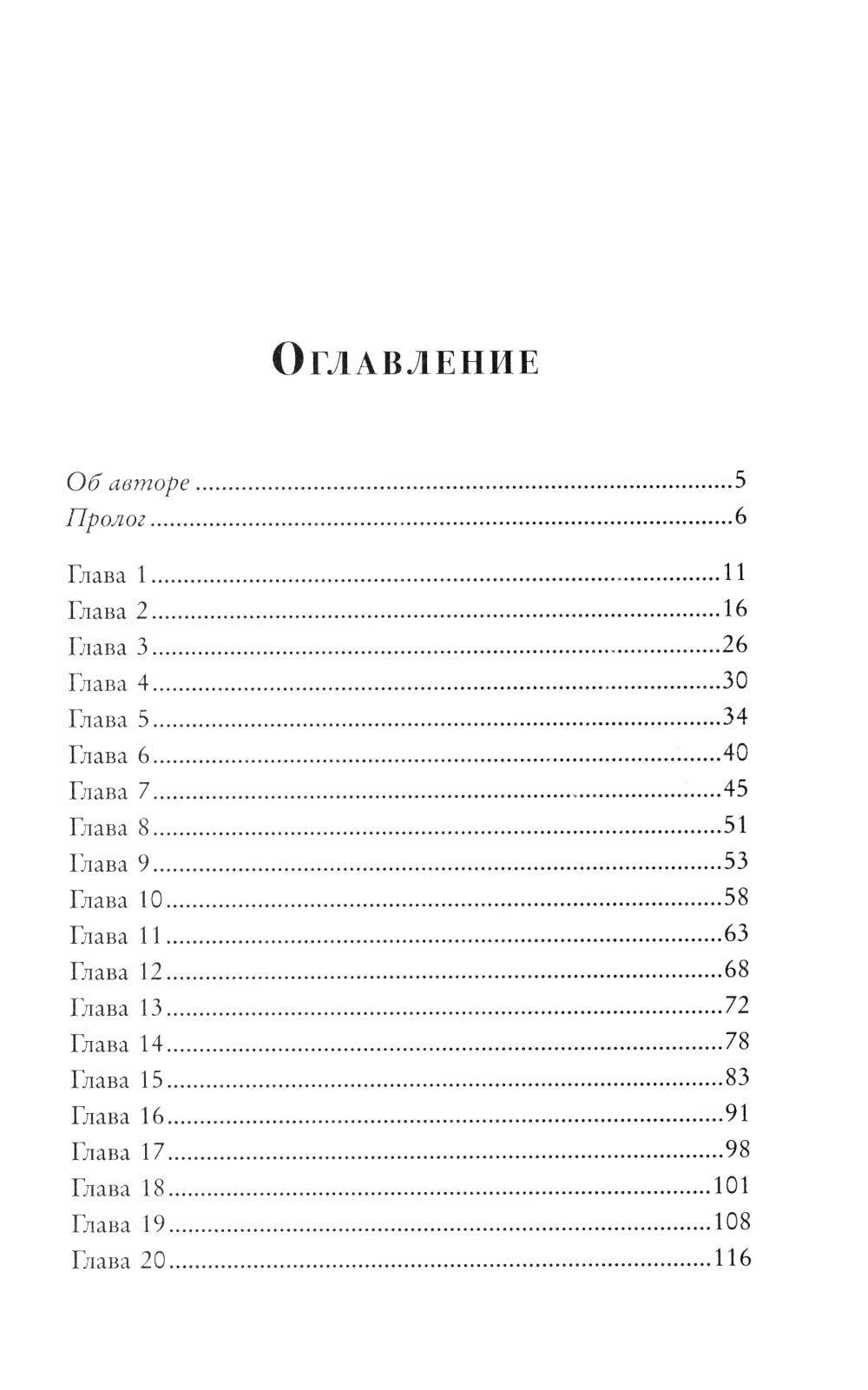 Нелепая смерть. Загадочные и трагические истории из практики патологоанатома.