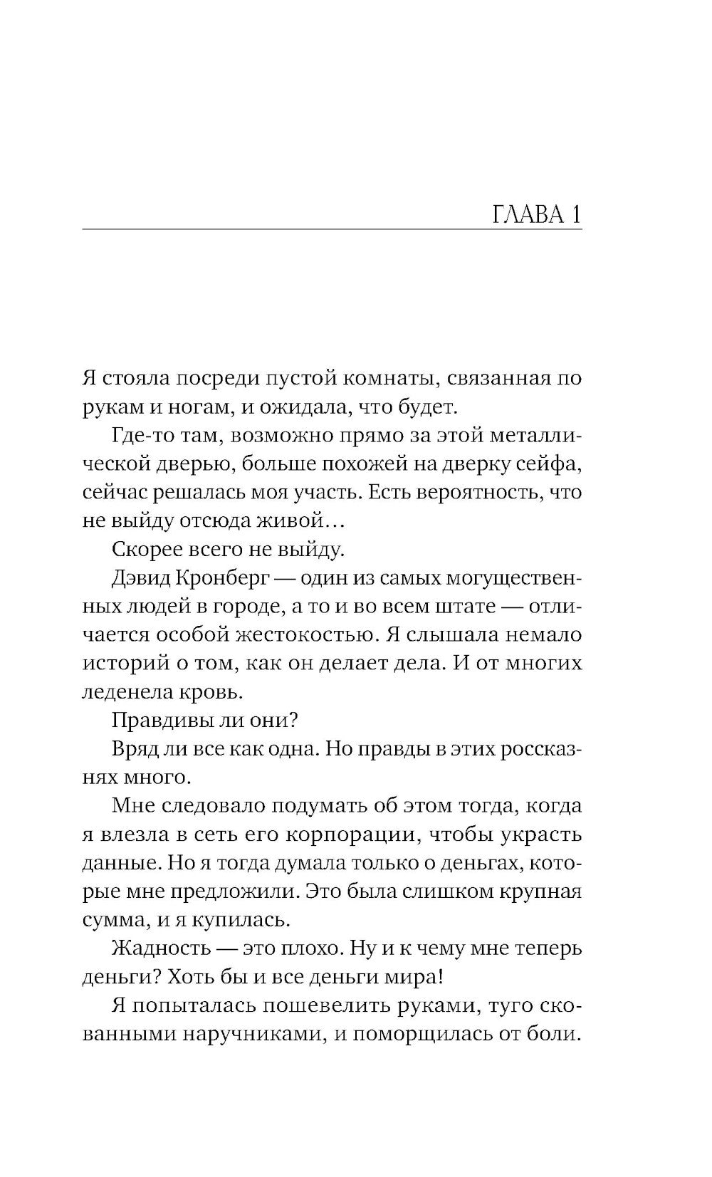 Трое. Порочная связь