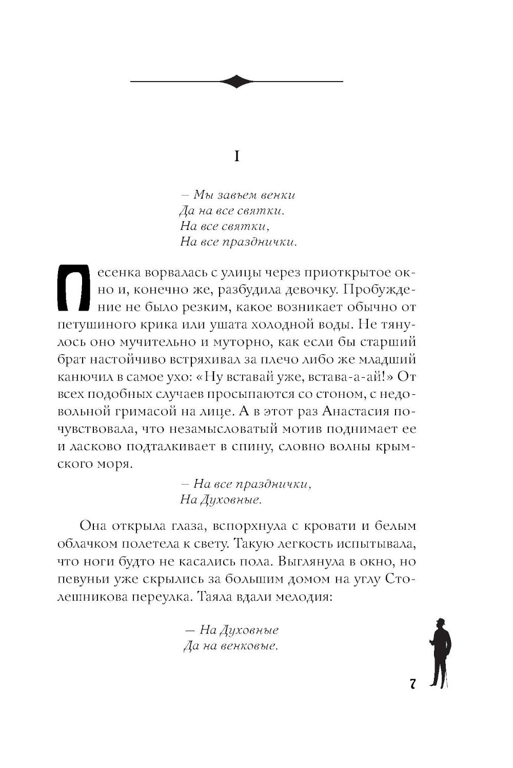 Déplacement dans le wagon