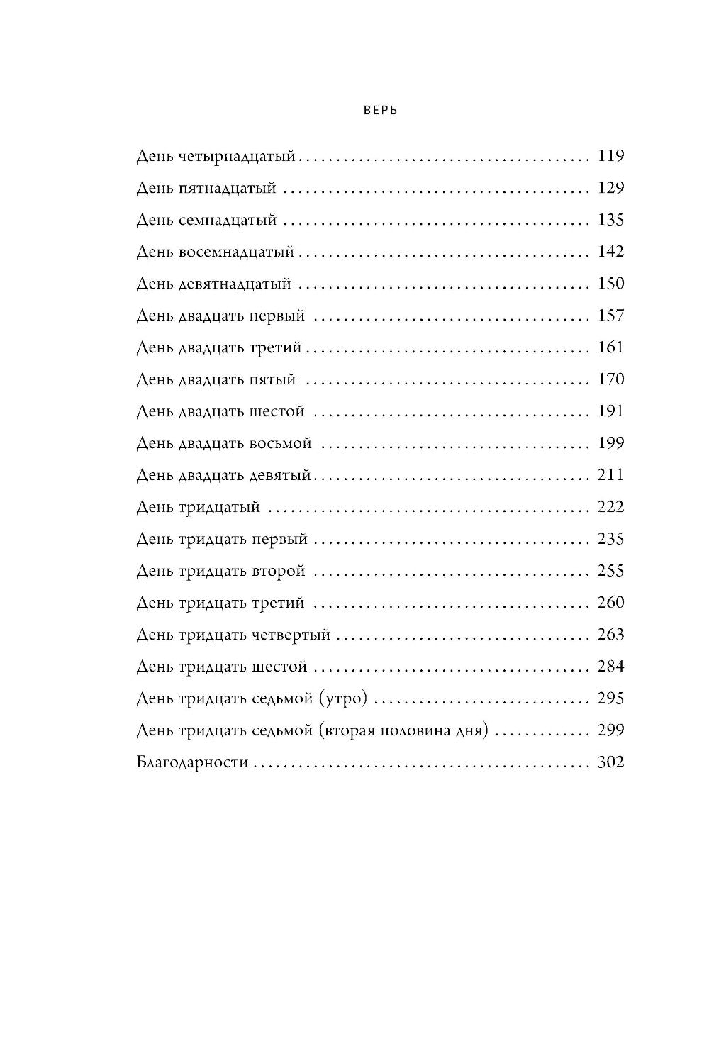 Eh bien. Dans l'amour, la suite et la suite de votre service