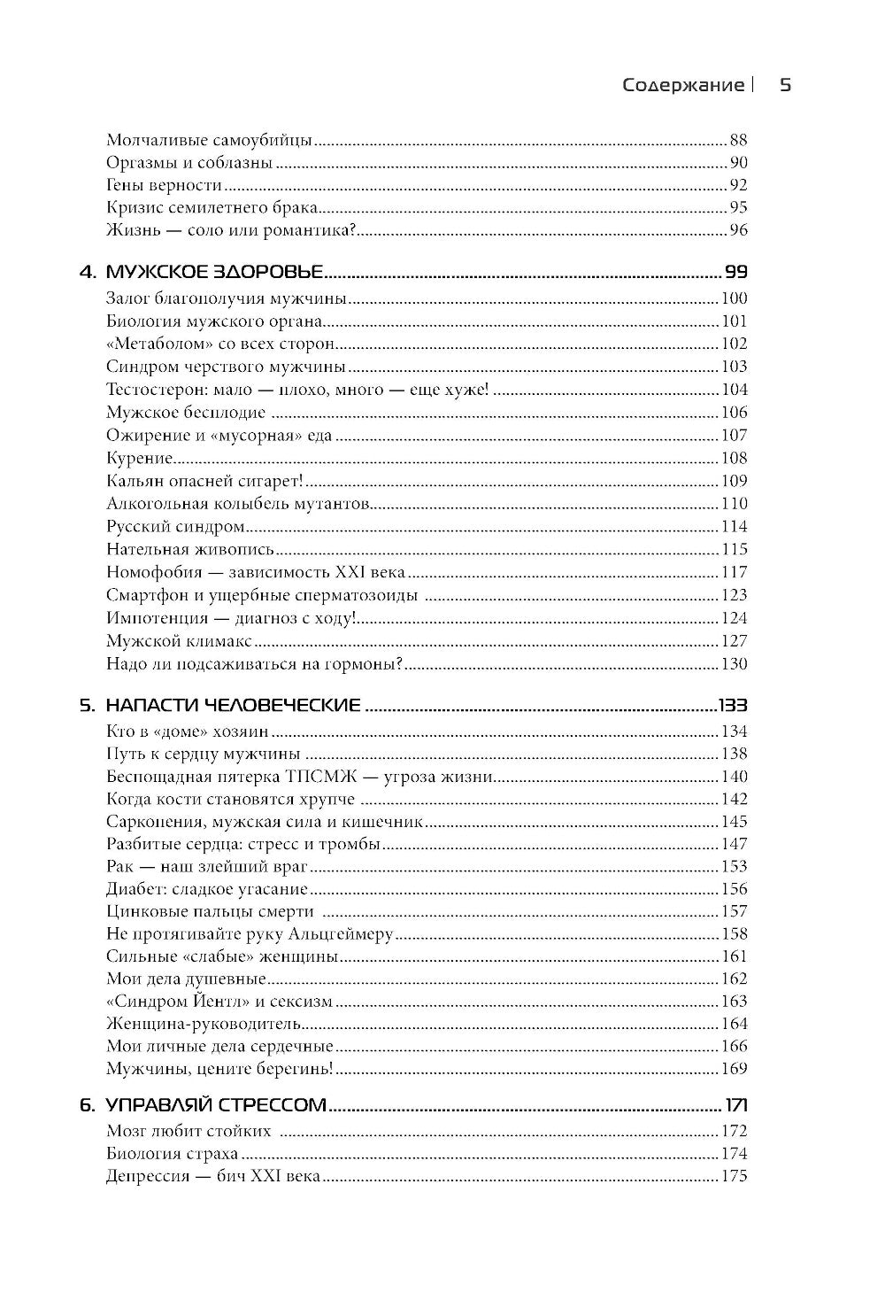 Женщины, берегите мужчин! Мужчины, цените берегинь!