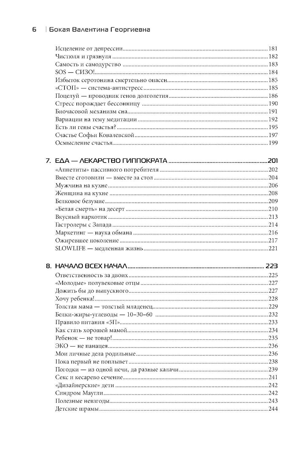 Женщины, берегите мужчин! Мужчины, цените берегинь!