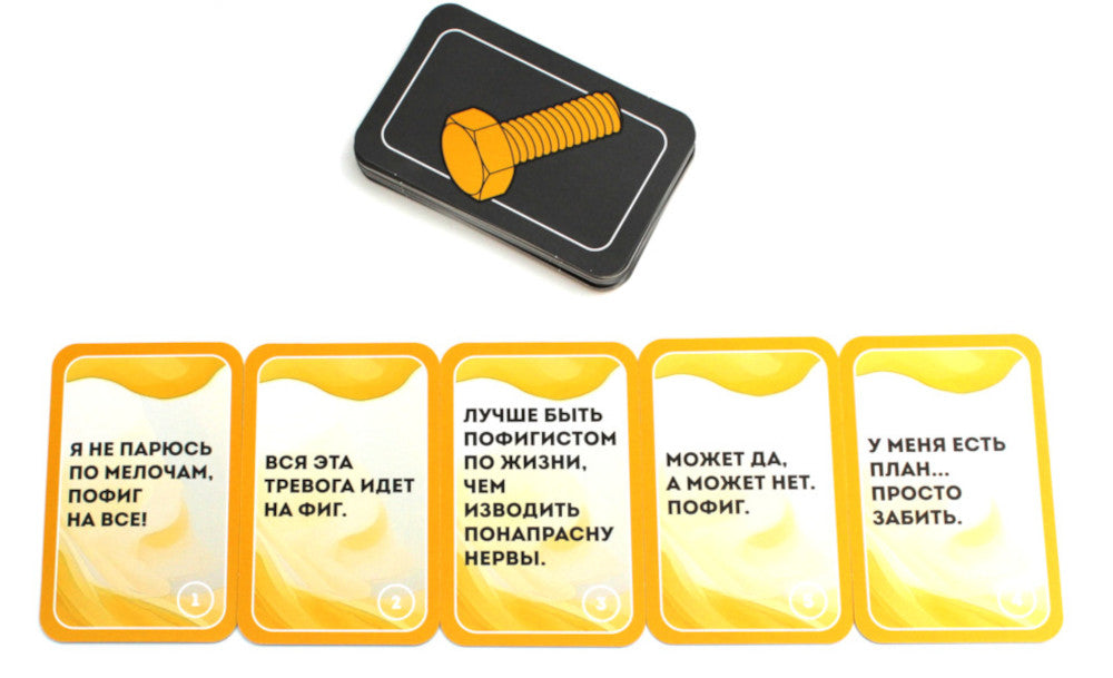 Положи на все. 40 карт пофигиста для тех, кому все равно