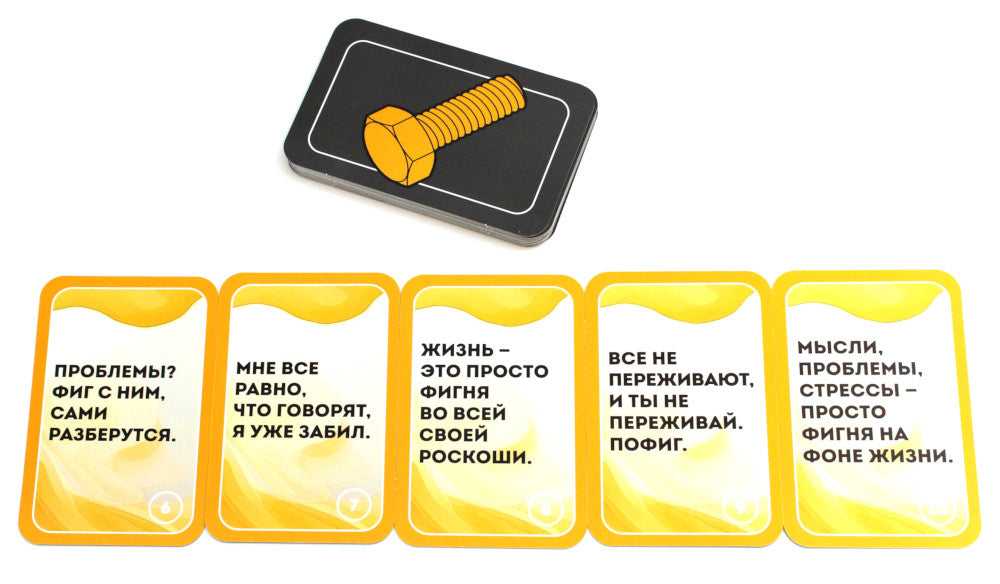 Положи на все. 40 карт пофигиста для тех, кому все равно