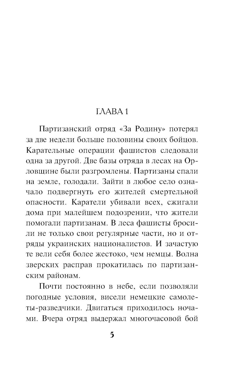 Посылка для генерала