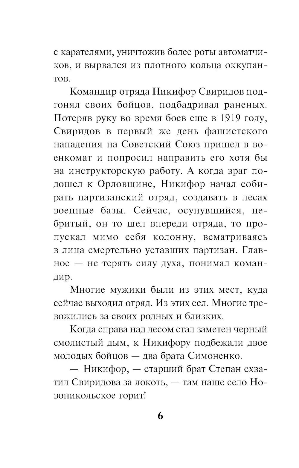 Посылка для генерала