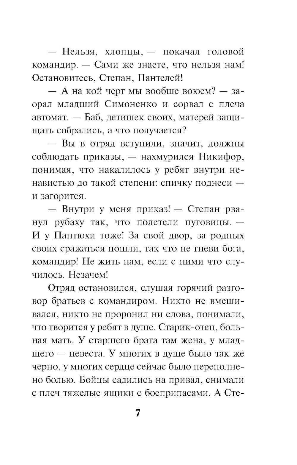 Посылка для генерала