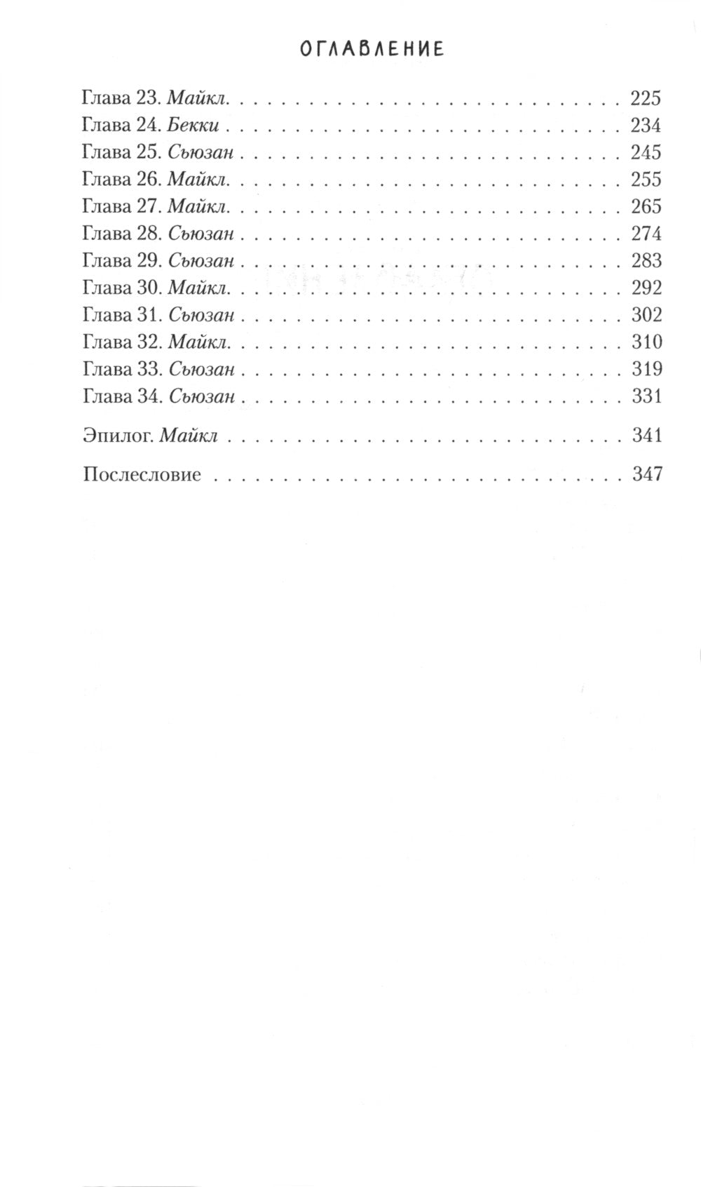 Предел скорости