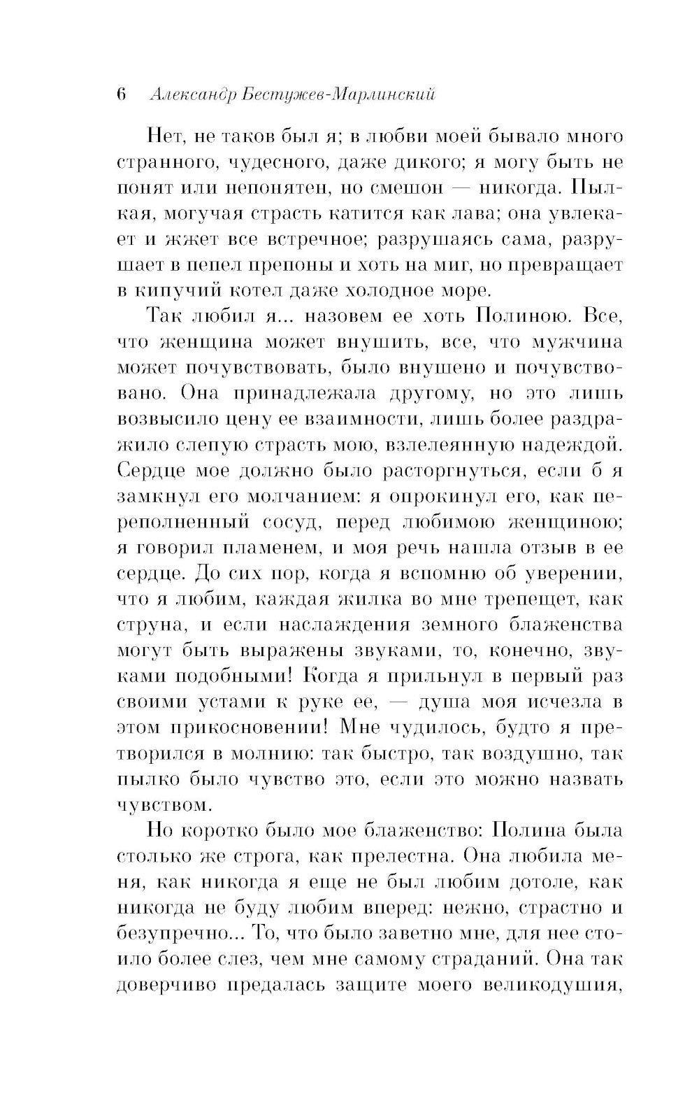 Страшное гадание: мистические истории