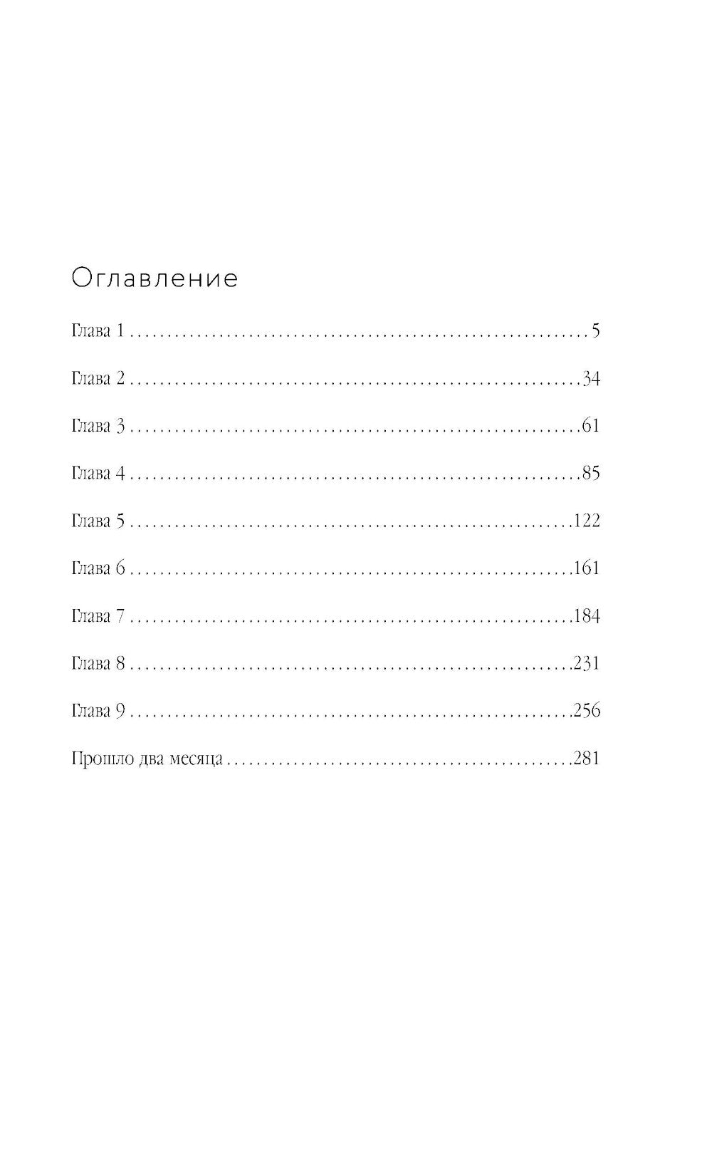 Эксперимент