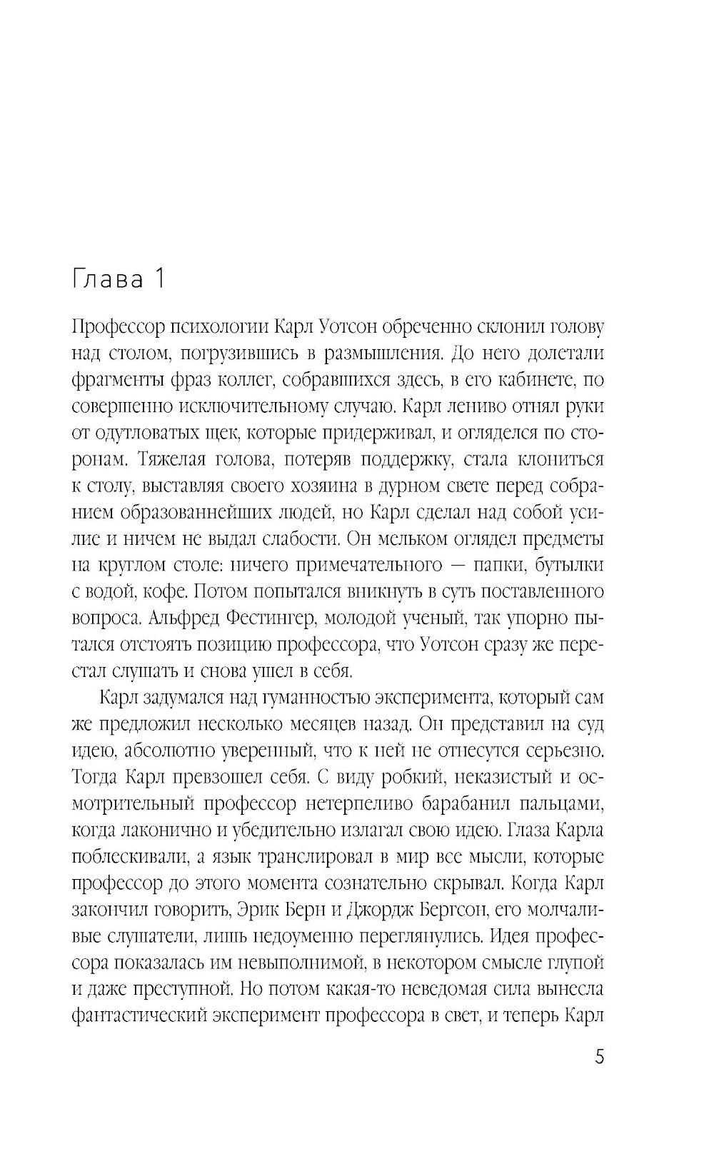 Эксперимент