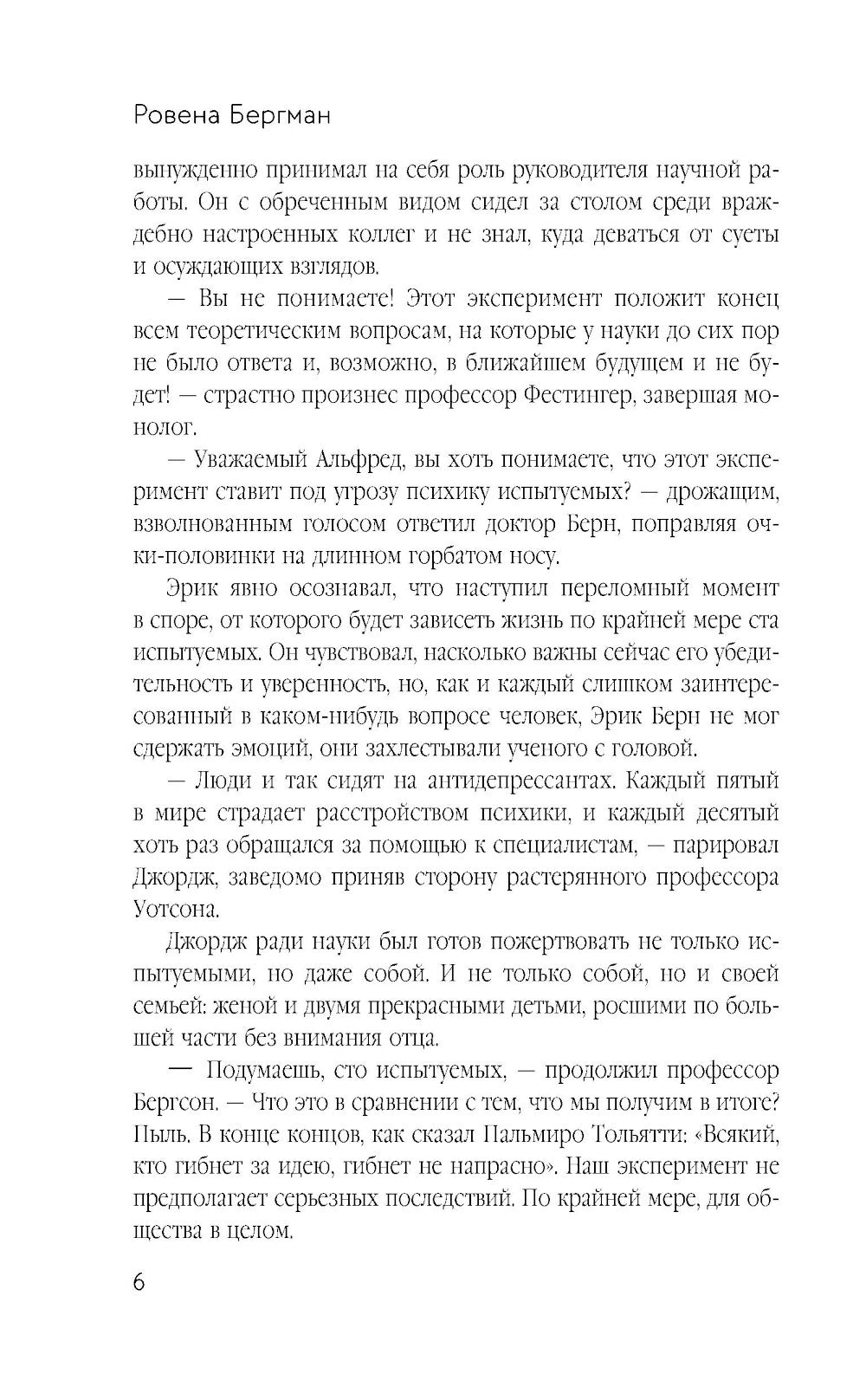 Эксперимент