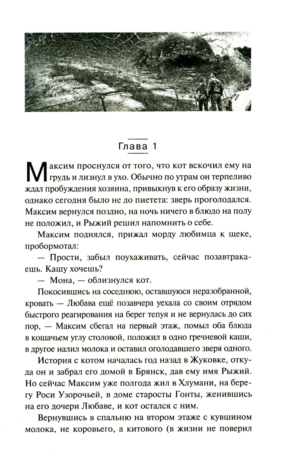 Ведьмина поляна-2