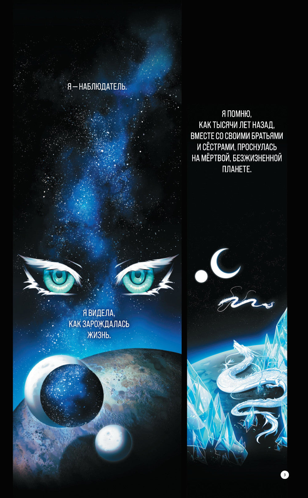 Перемирие: вебтун