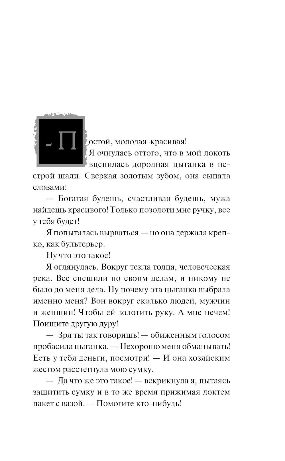 Лампа паладина: роман