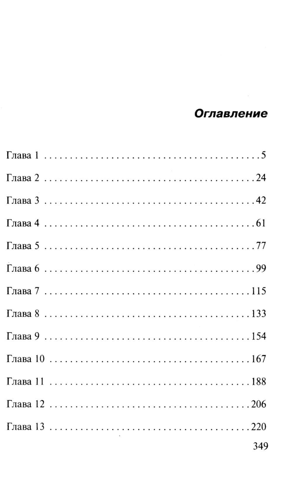 Бандитская муза