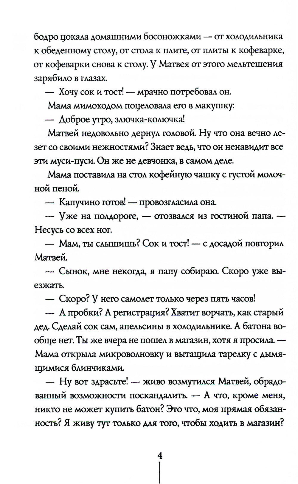 Теория невероятностей. 6-е изд