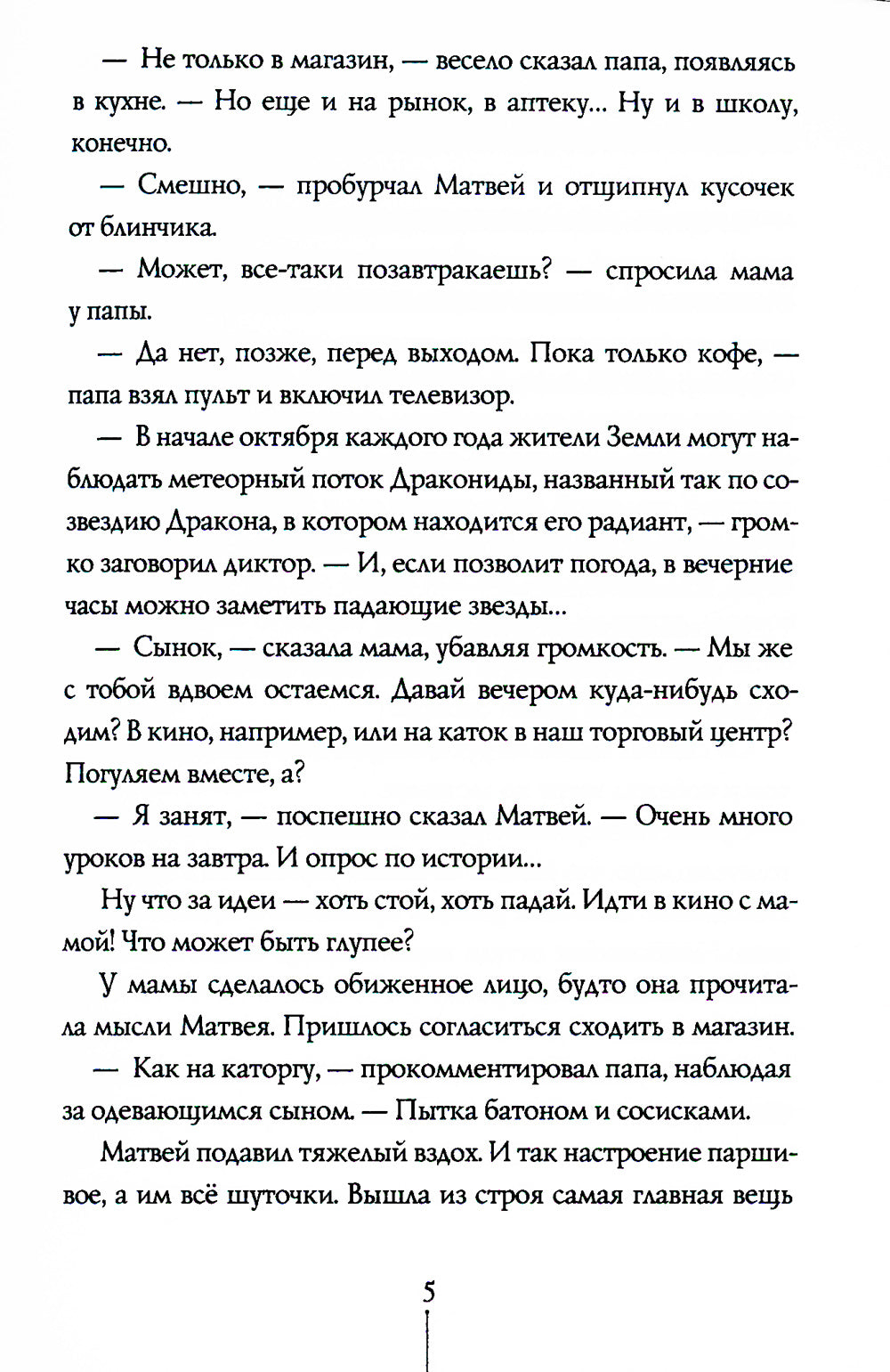 Теория невероятностей. 6-е изд