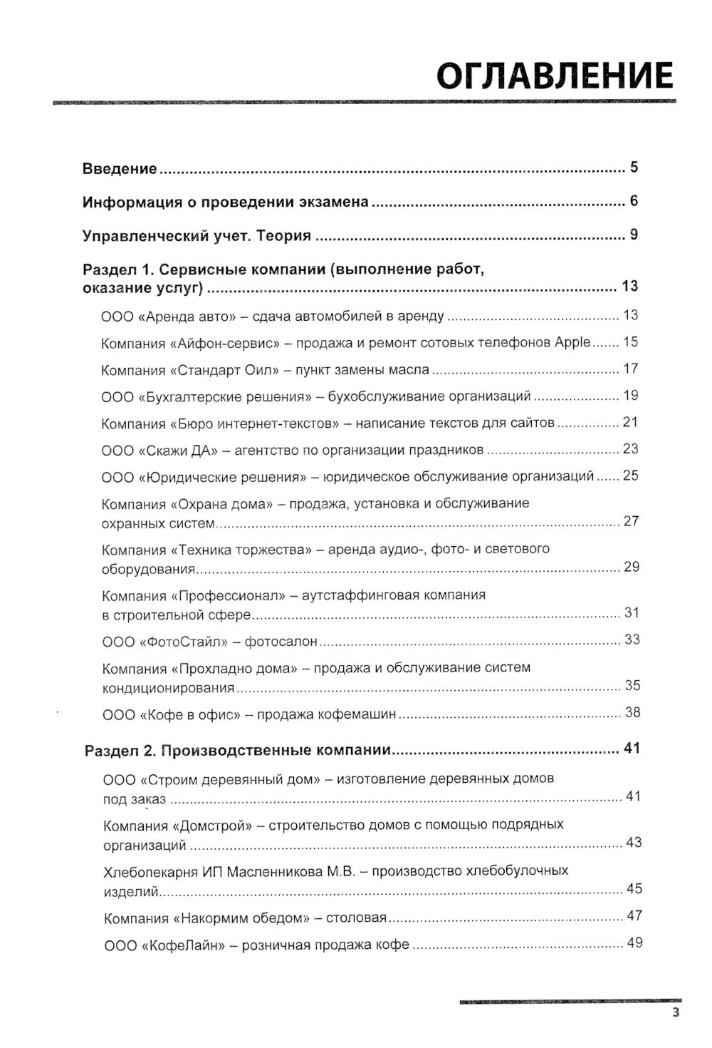 Veuillez vous reporter à l'option "1С : Consultant-expert" pour la résolution "1С : Définition de votre choix ferme". 09.23