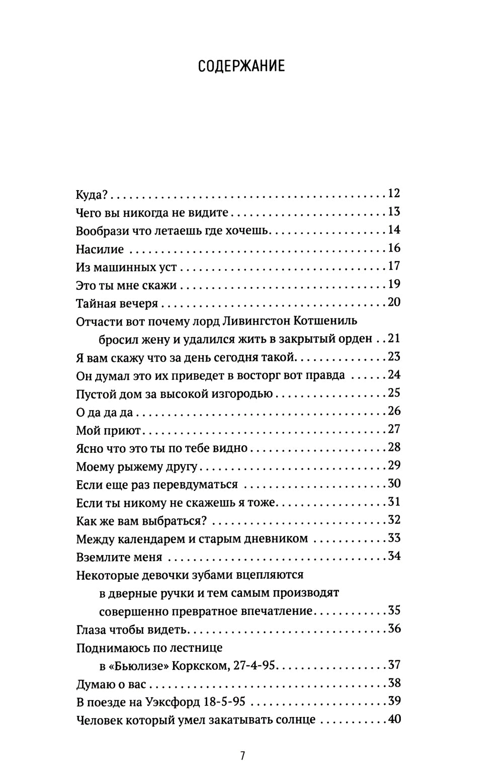 Если ты никому не скажешь, я тоже: сборник