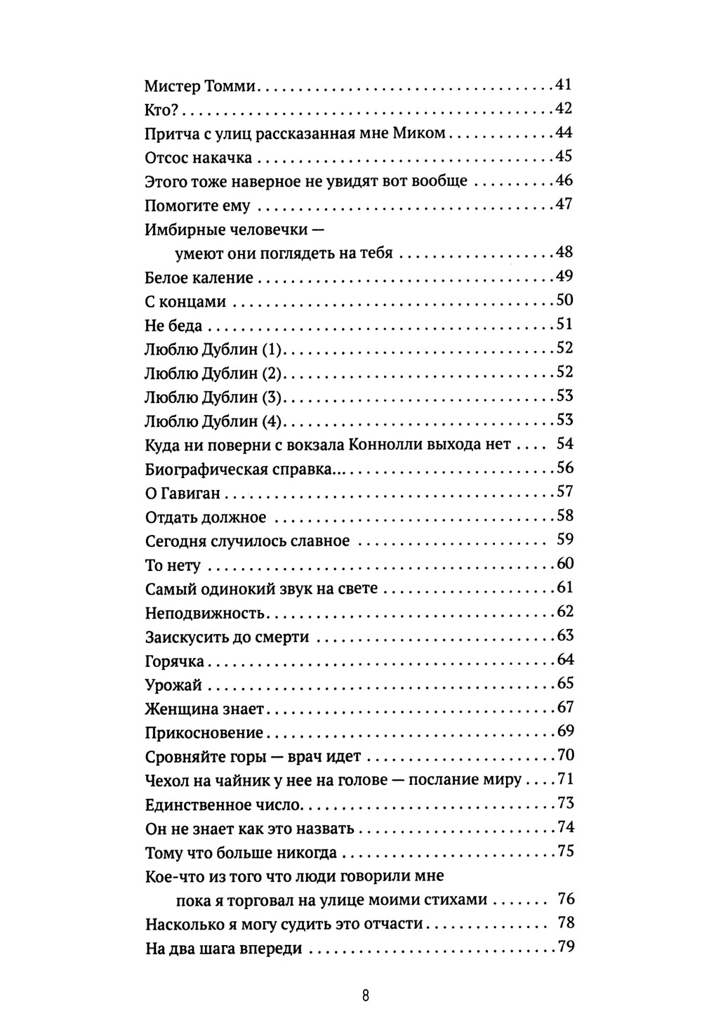 Если ты никому не скажешь, я тоже: сборник