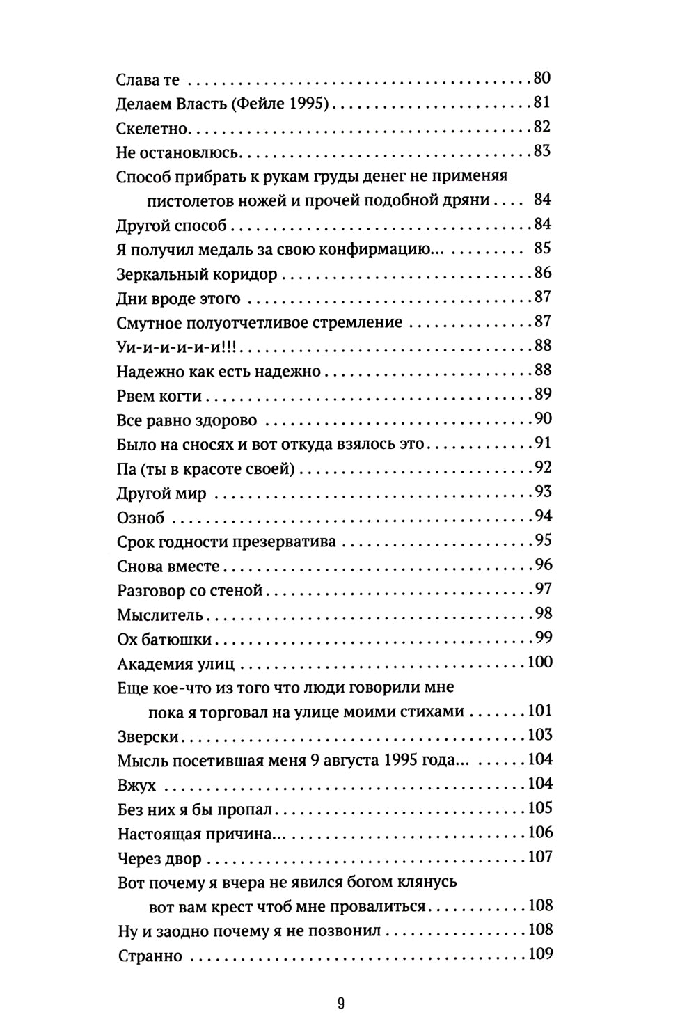 Если ты никому не скажешь, я тоже: сборник