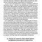 Проблема «Запад-Восток» в философии всеединства: монография.