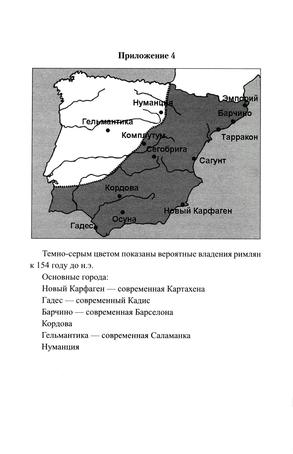 Братья Гракхи, внуки Сципиона: роман