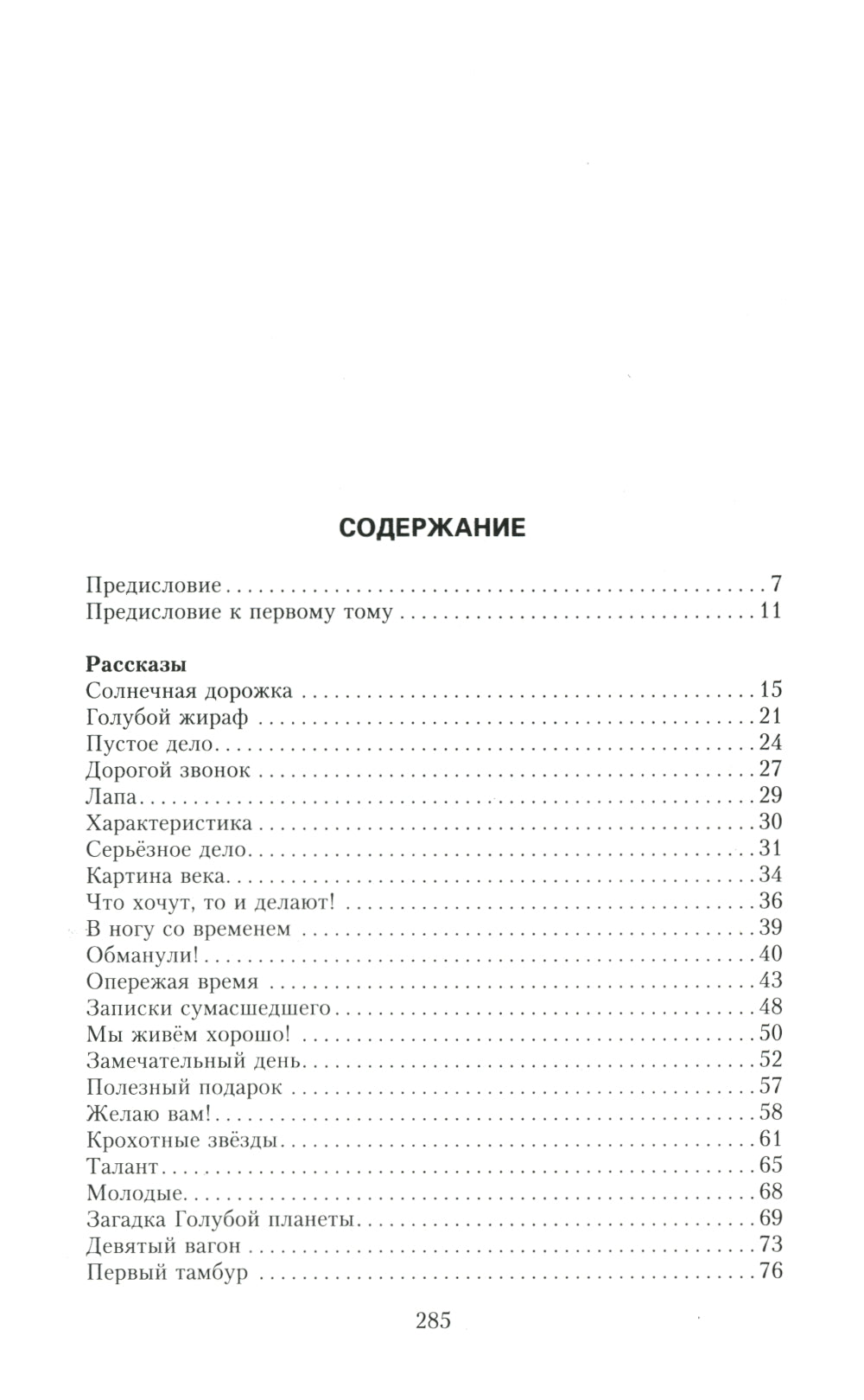 Задорнов М.Н. С/с: Т.1: Родом из СССР