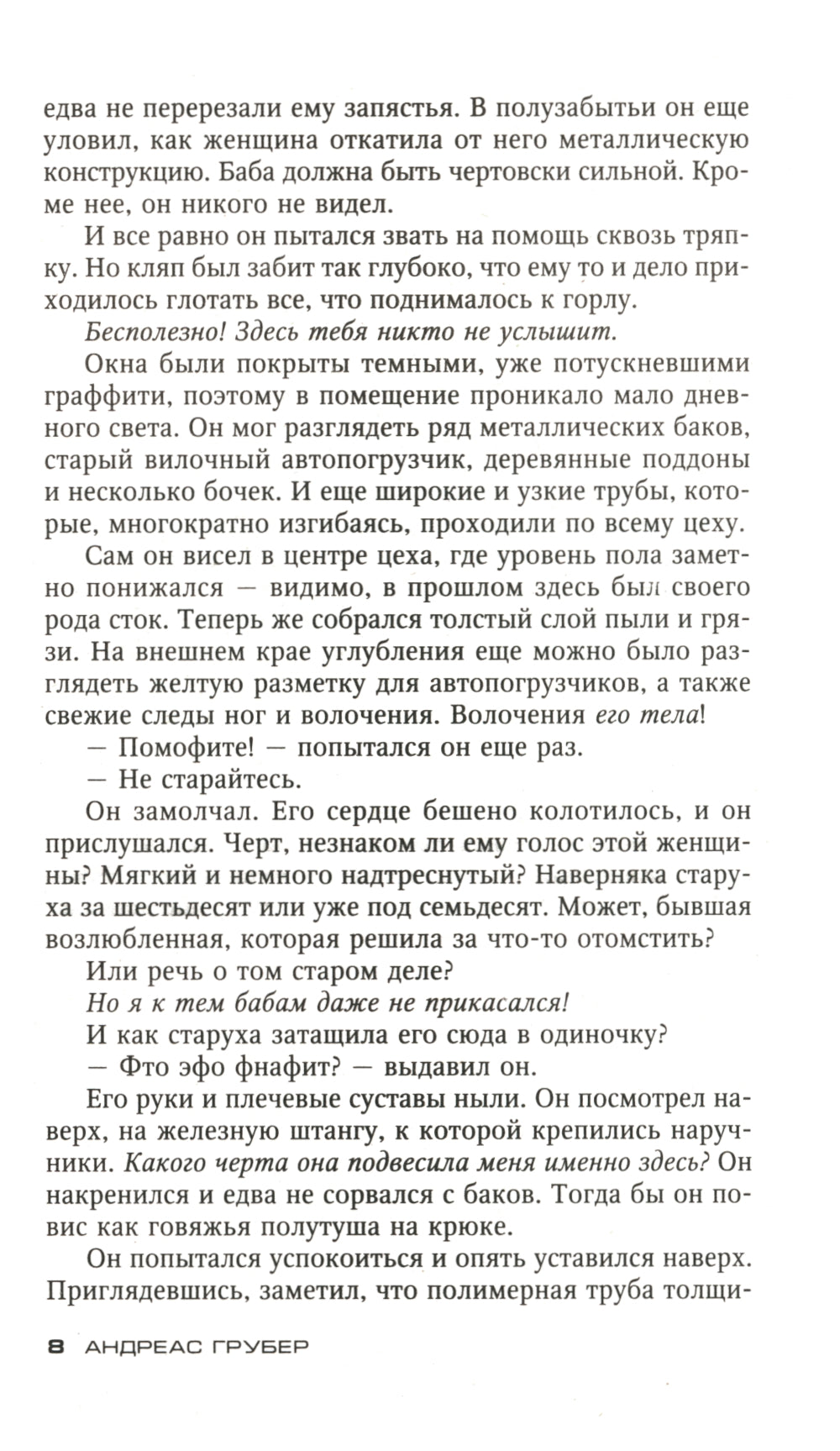 Метка смерти