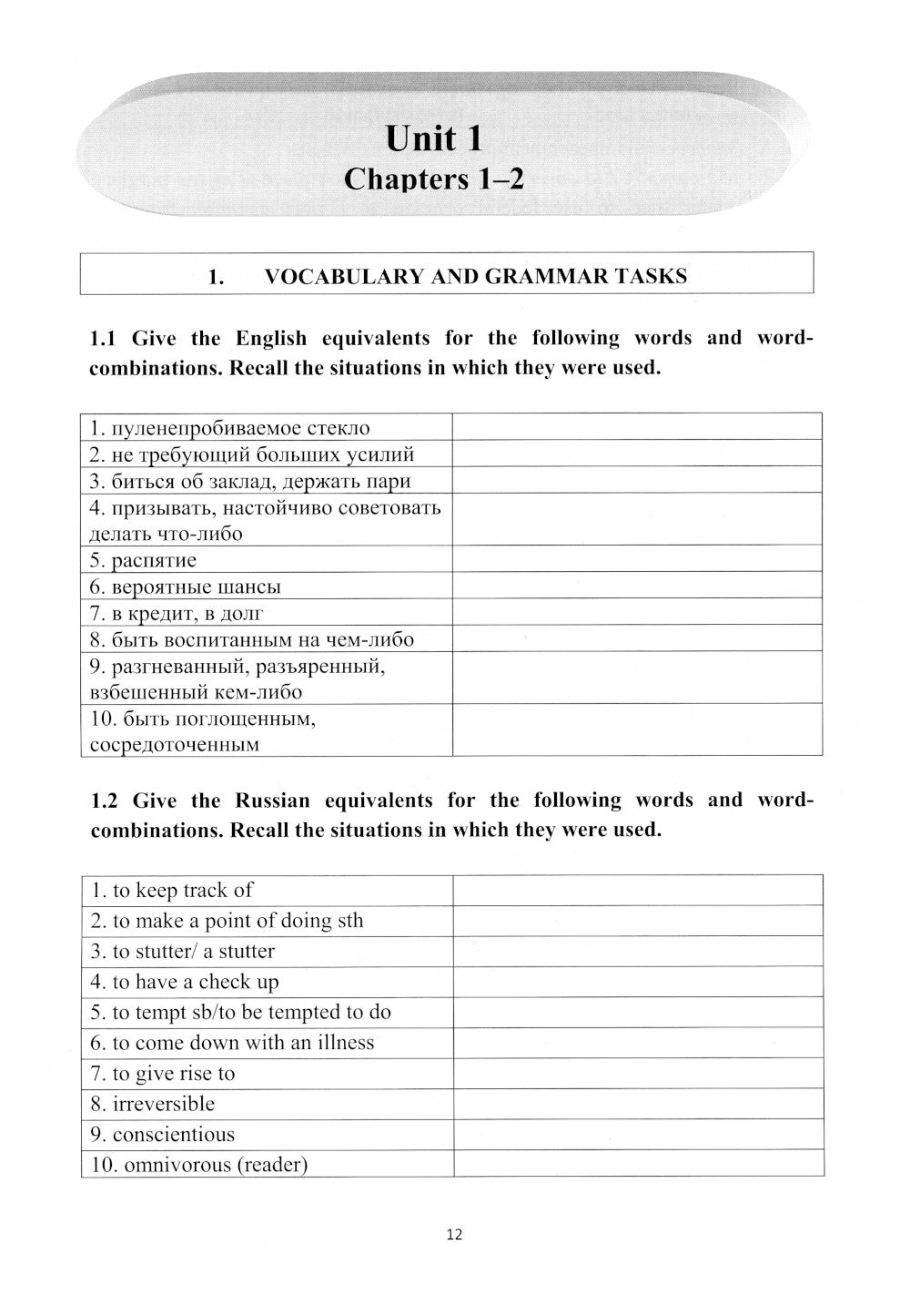Английский язык. Life and Incredible Adventures of Douglas Grimes. Building cultural competence through reading. Уровни В1-В2: Учебное пособие