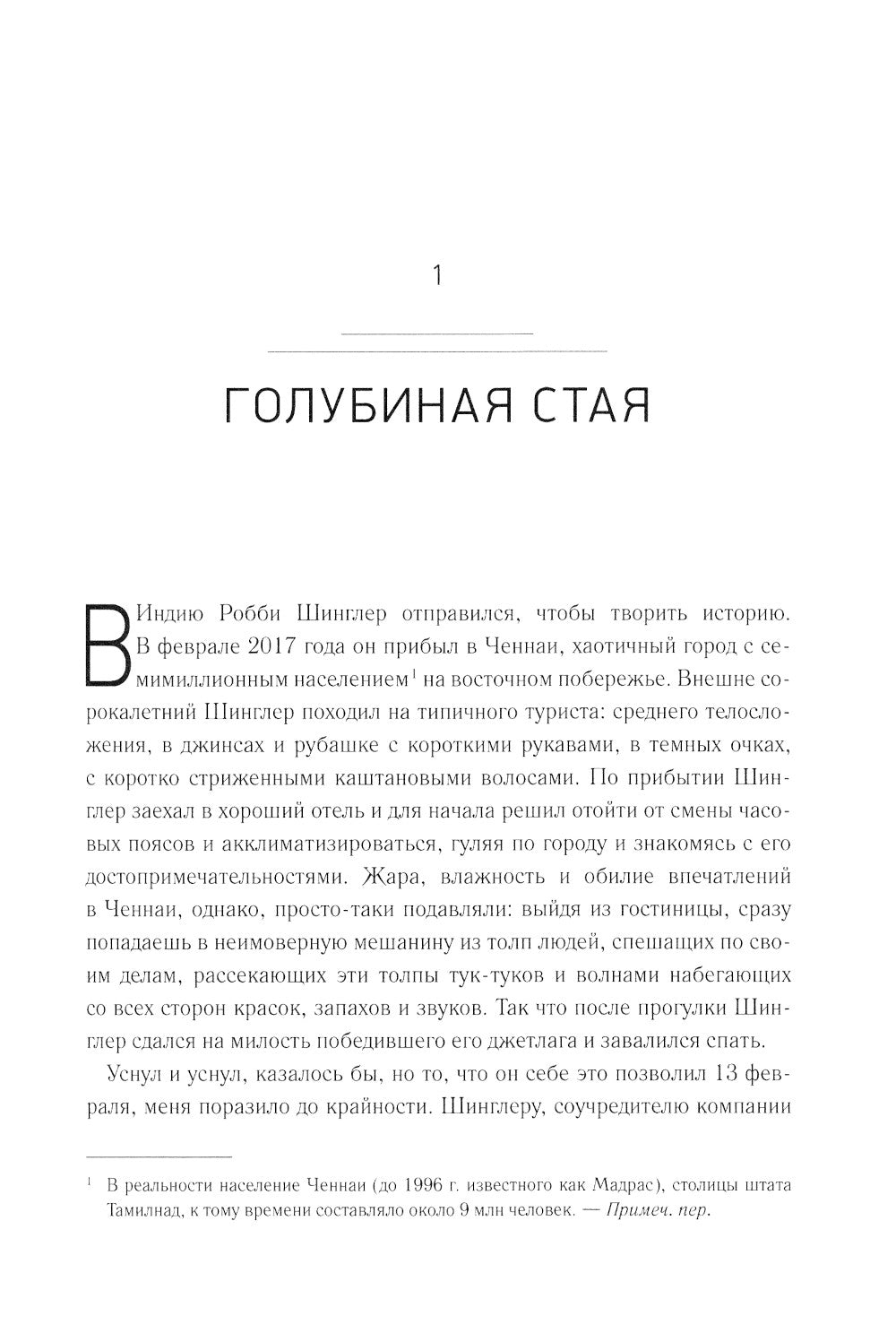 Небеса с молотка. В погоне за ближним космосом