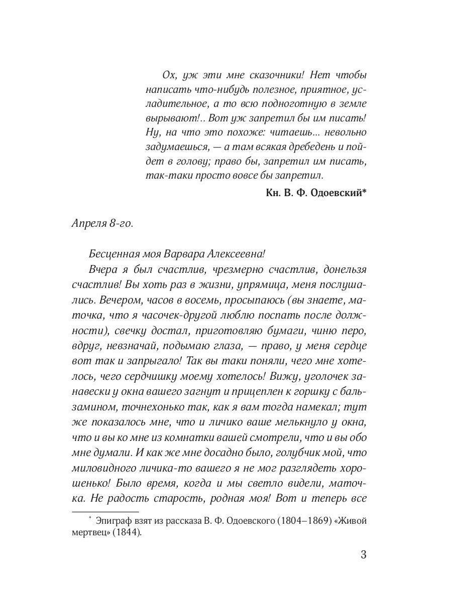 Бедные люди