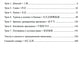 Le cours pratique chinois est destiné aux produits. XXIème siècle. Culture et divertissement. À 2 kn. Кн. 2 : Culture : Учебник
