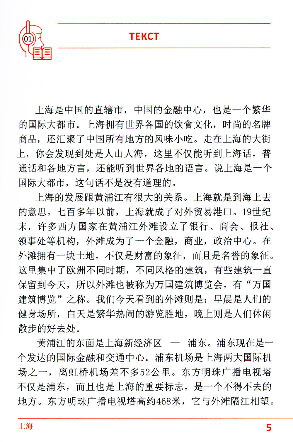 Le cours pratique chinois est destiné aux produits. XXIème siècle. Culture et divertissement. À 2 kn. Кн. 2 : Culture : Учебник