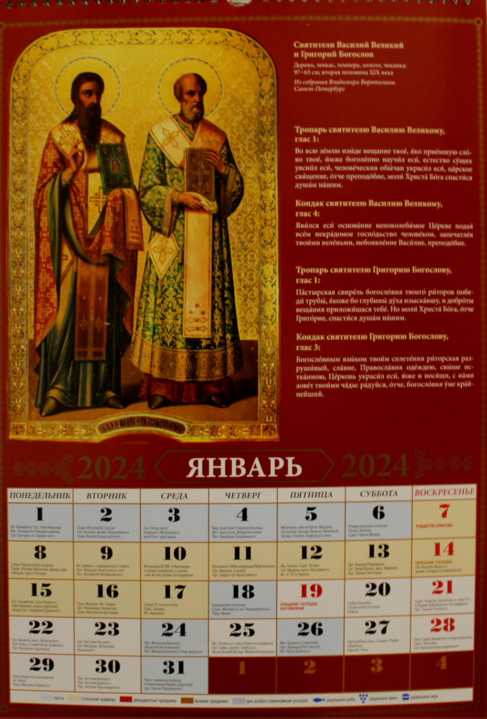 Icônes Palekh : calendrier 2024 pour la première fois