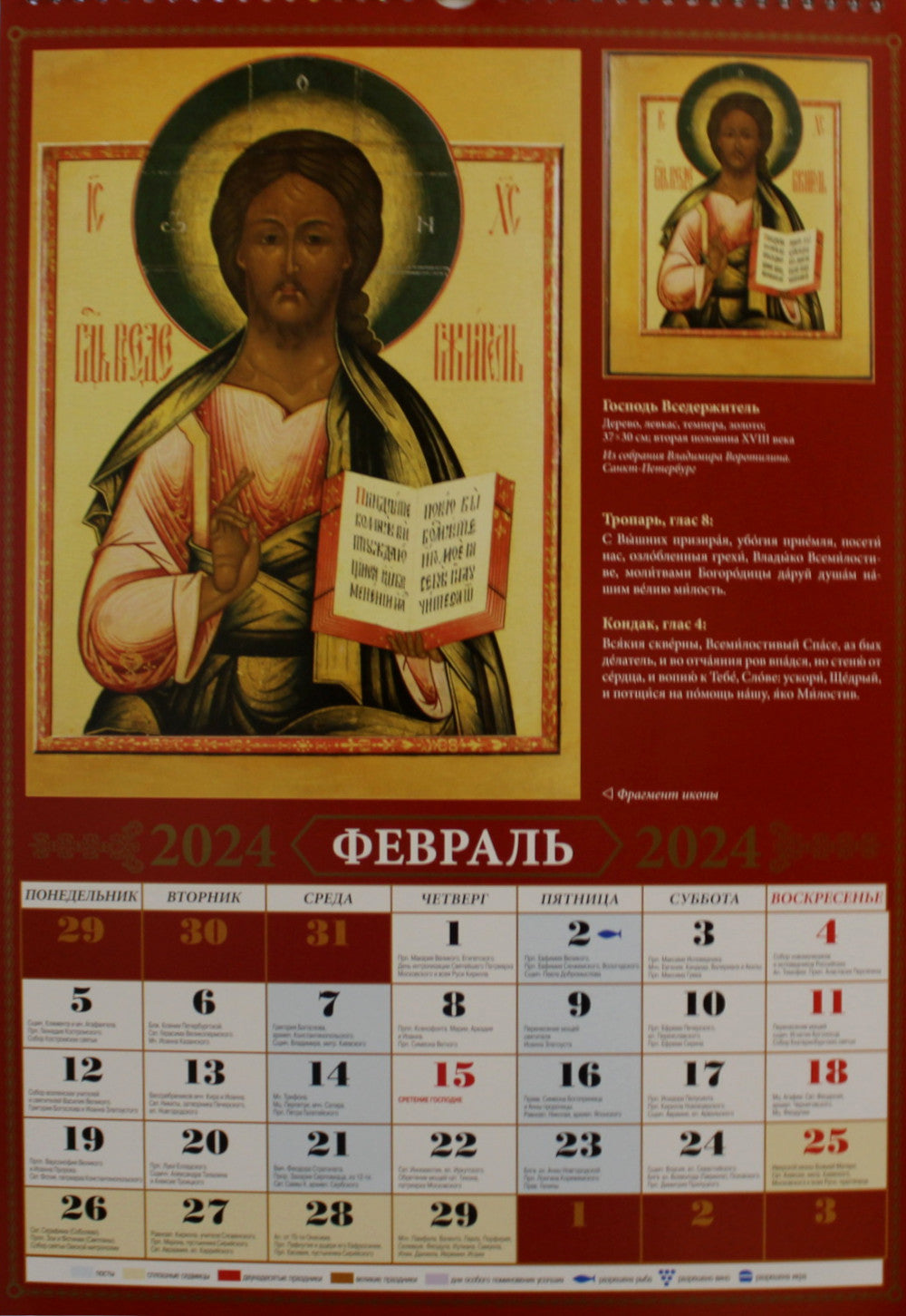 Icônes Palekh : calendrier 2024 pour la première fois