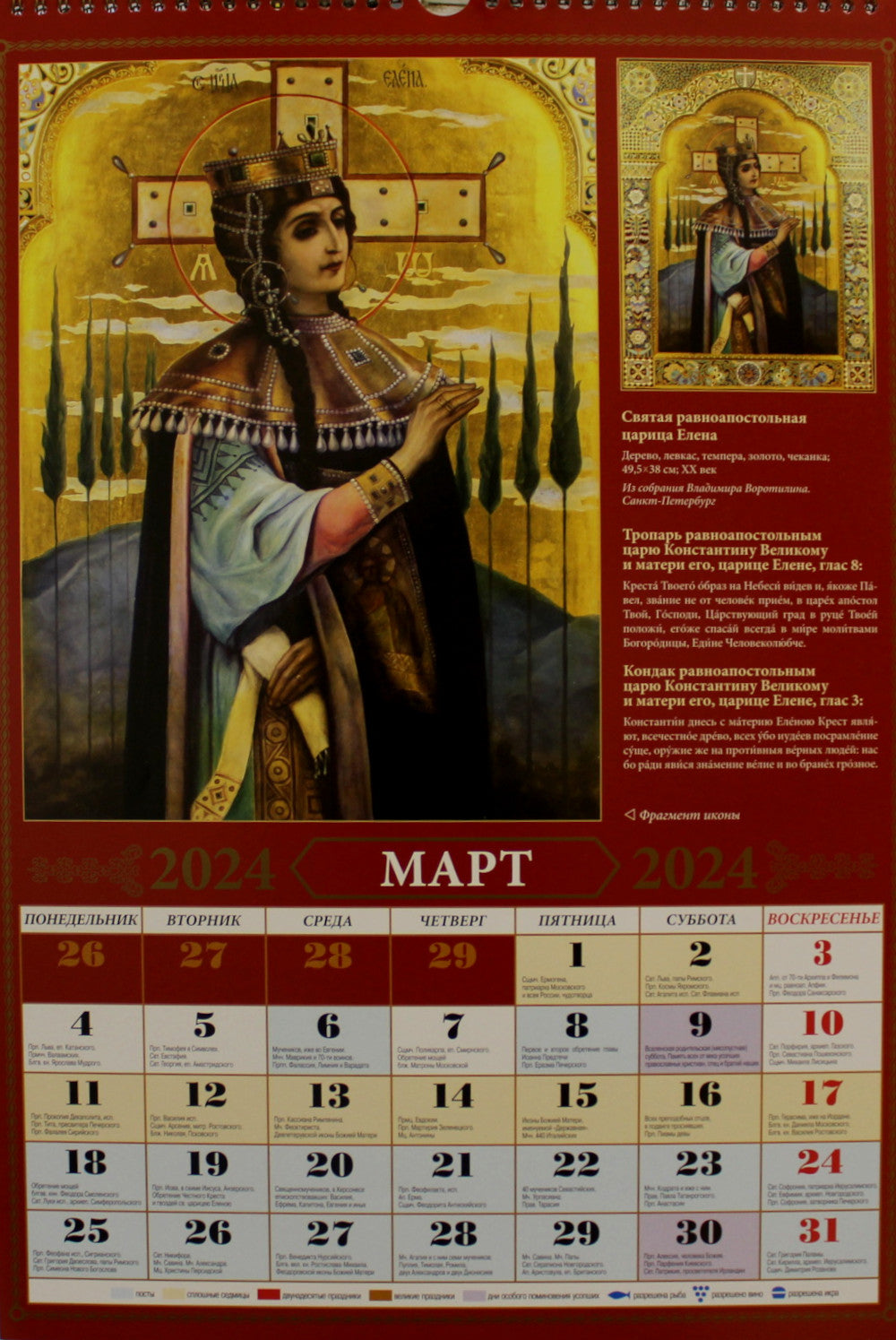 Icônes Palekh : calendrier 2024 pour la première fois