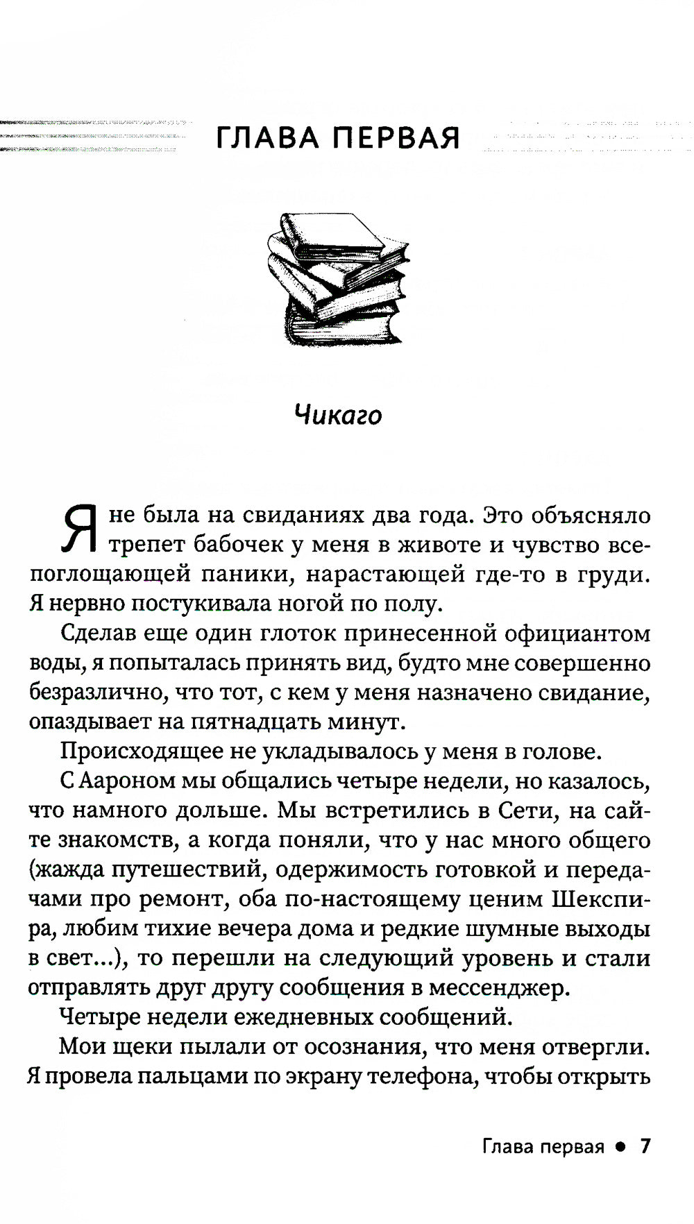 Много шума из-за тебя