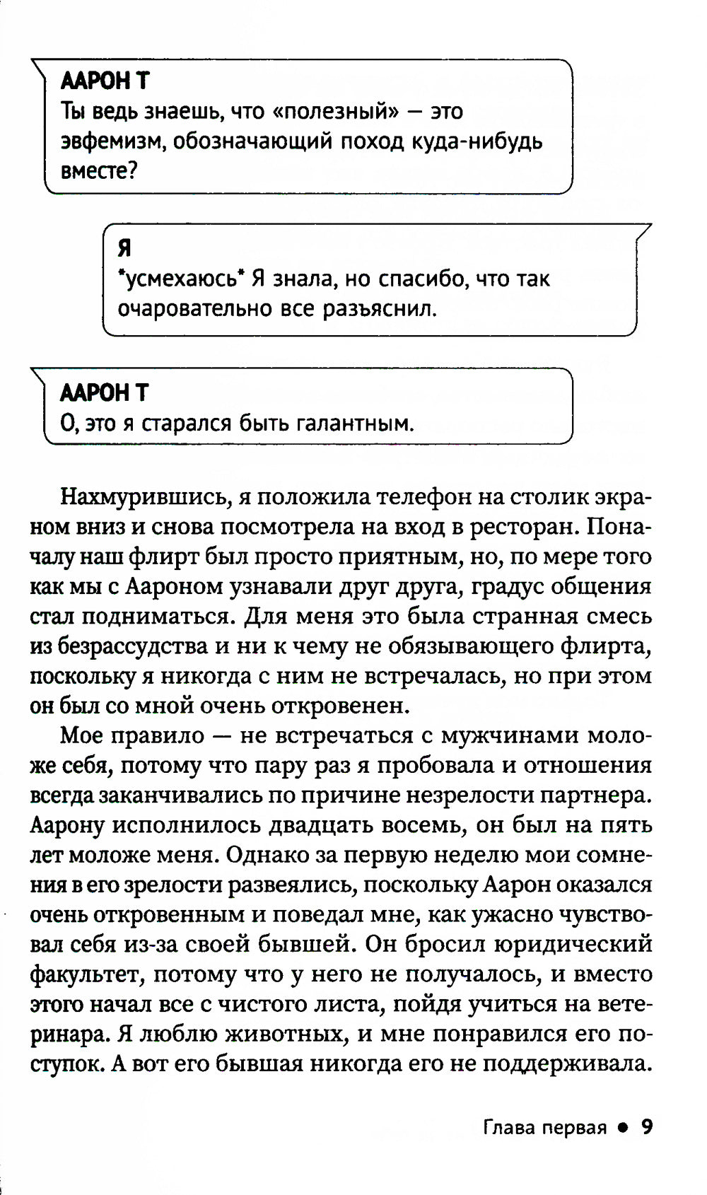 Много шума из-за тебя