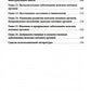 Пропедевтика в акушерстве и гинекологии: Учебное пособие.