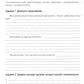 Анатомия человека: Спланхнология. Ч. 4. Пищеварительная система: тетрадь-практикум
