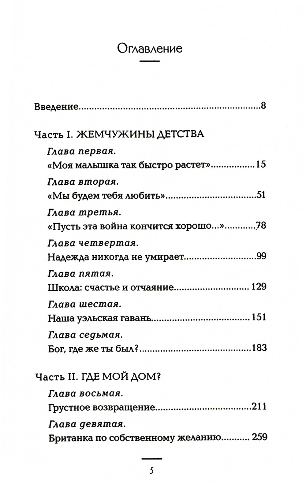 Жемчужины детства