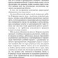 Школа прошлой жизни