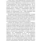 Школа прошлой жизни