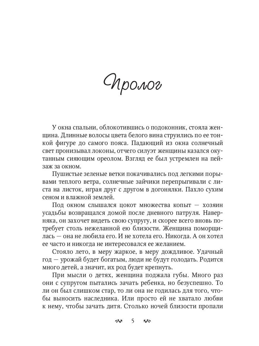 Говорящая с Пустотой