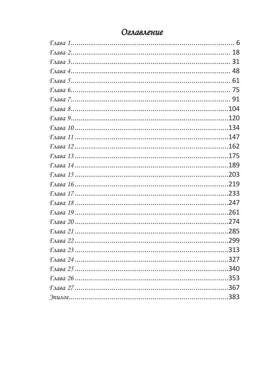 Воронье наследство