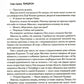 Город Солнца. В 2 т. Т. 1. Кн. 1,2. Глаза смерти; Стопа бога